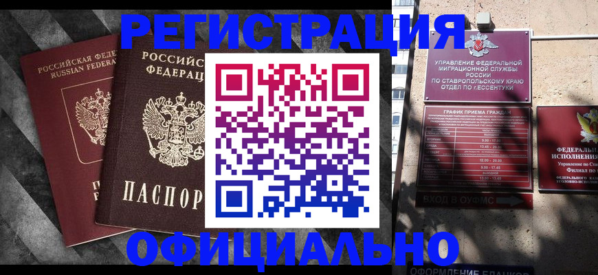 временная регистрация недорого в Кыштыме