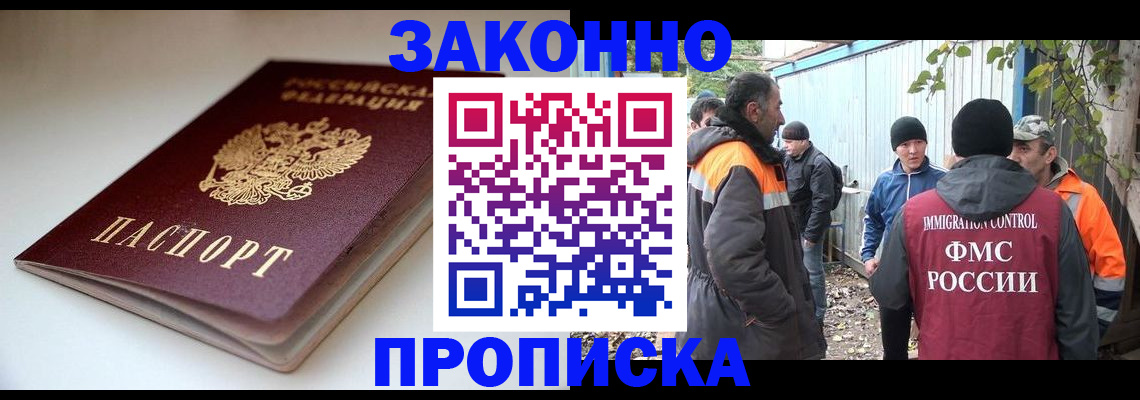 временная регистрация для школы в Кыштыме