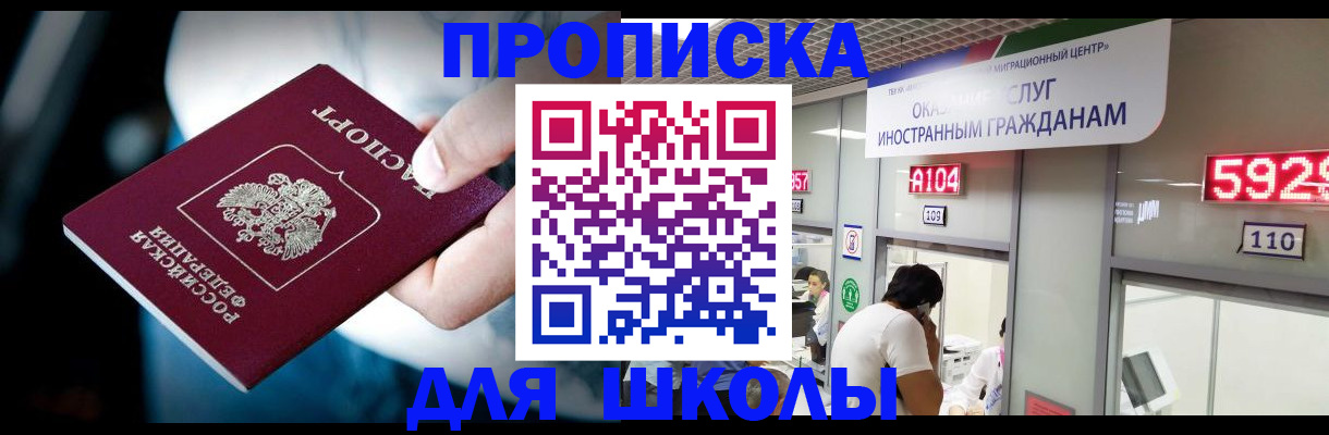 временная регистрация гарантия в Кыштыме