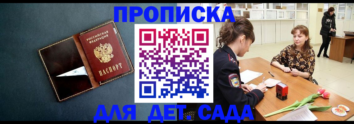 временная регистрация гарантия в Кыштыме