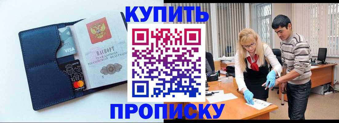 временная регистрация в квартире в Кыштыме